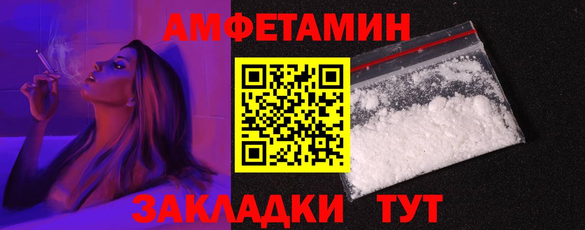 Amphetamine VHQ Зеленодольск