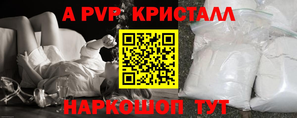 Alfa_PVP СК КРИС  А ПВП Crystall  Вход с VPN  Зеленодольск  APVP Crystall 