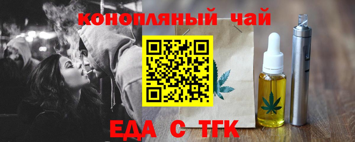 Печенье с ТГК марихуана  Вход с VPN  Зеленодольск 
