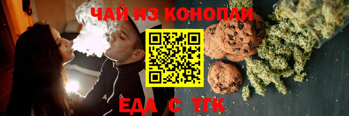 Canna-Cookies марихуана Зеленодольск