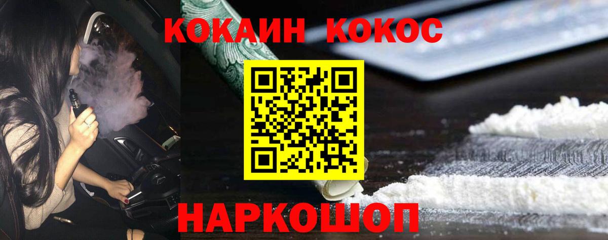 КОКАИН Перу  Вход с VPN  КОКАИН  Зеленодольск  КОКАИН Columbia 