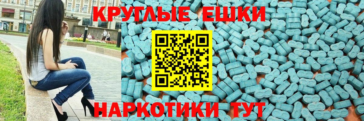 Ecstasy XTC  Экстази  Зеленодольск  маркетплейс наркотические препараты  Вход с VPN 
