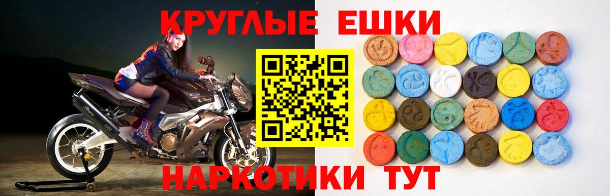 Экстази 250 мг Зеленодольск