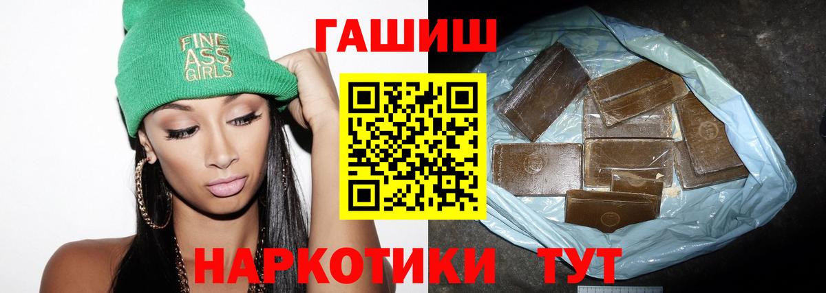 Гашиш 40% ТГК  ГАШ Изолятор  Зеленодольск  Вход с VPN 