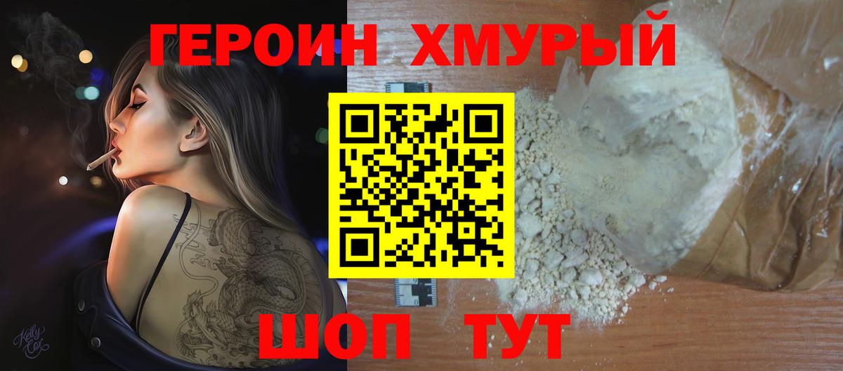 Зеленодольск  Героин белый  Вход с VPN 