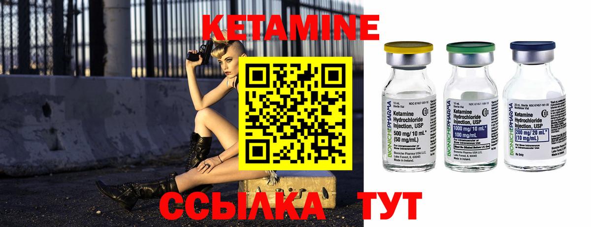 Зеленодольск  Кетамин VHQ  Вход с VPN 
