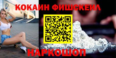 кокаин премиум Белореченск