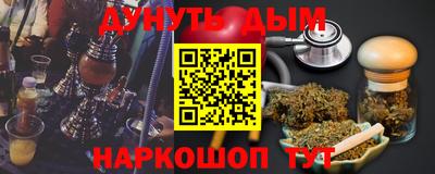 гашиш Белорецк