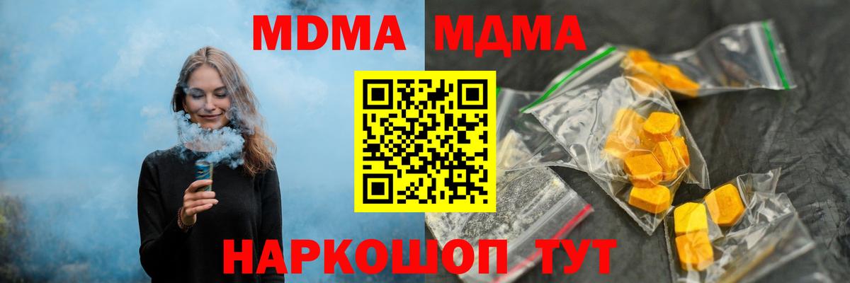 Зеленодольск  MDMA  Вход с VPN  MDMA VHQ 