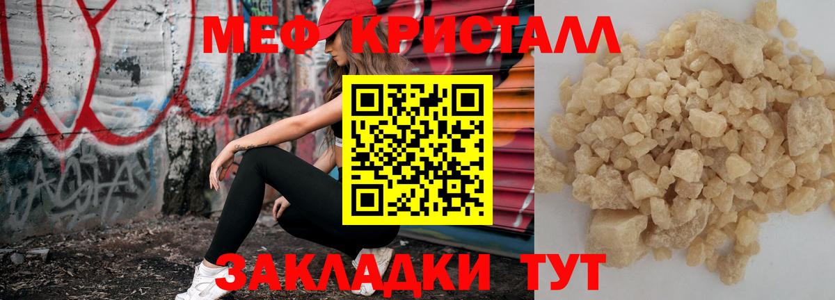 Мефедрон 4 MMC  МЯУ-МЯУ VHQ  Зеленодольск  Мефедрон  Вход с VPN 