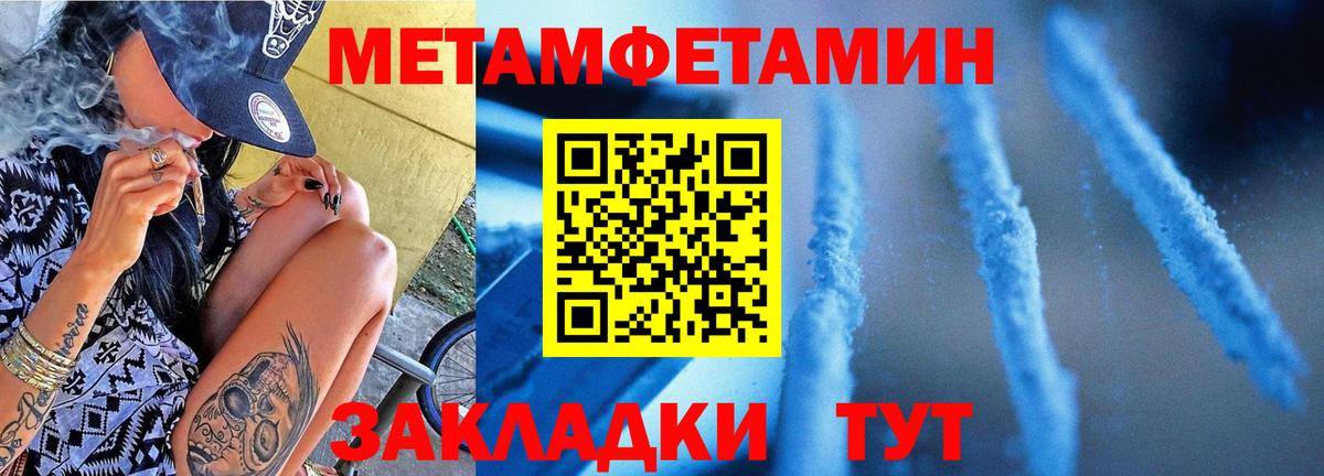 МЕТАМФЕТАМИН кристалл Зеленодольск