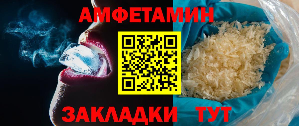 Зеленодольск  МЕТАМФЕТАМИН кристалл  Вход с VPN 