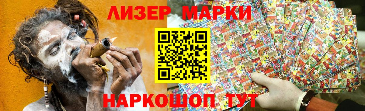 Марки N-bome  Вход с VPN  Зеленодольск  Марки N-bome 1,5мг 