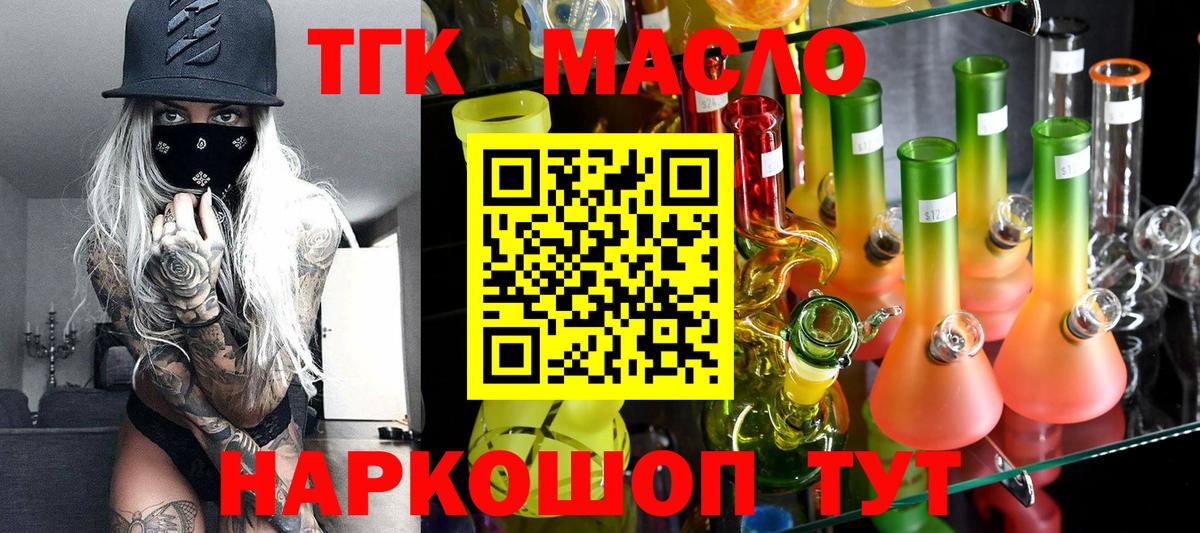 Зеленодольск  Дистиллят ТГК концентрат  Вход с VPN 